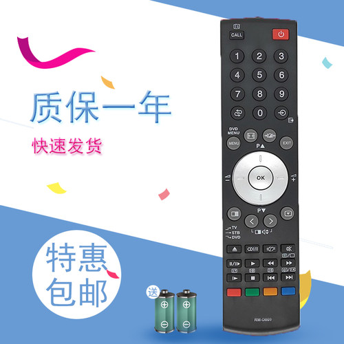 包邮东芝遥控器7A3000C 32A3000C 32A3000X 42A3000X 37A3000X