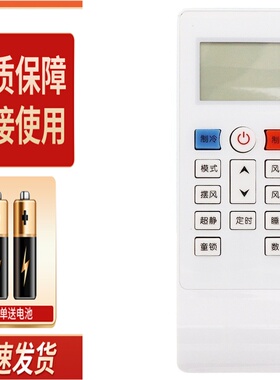 MBI 雪莱尔YAZY山东扬子悦世空调遥控器KFR-35 36GW/DA/DAYY/DAYZ
