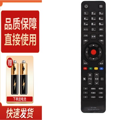 适用康佳电视遥控器KK-Y354 345LED32M1200AF LED40/42/48M