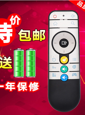 原装DOMYBOX大麦盒子遥控器DM1016 DMR-01B 外观一样直接使用