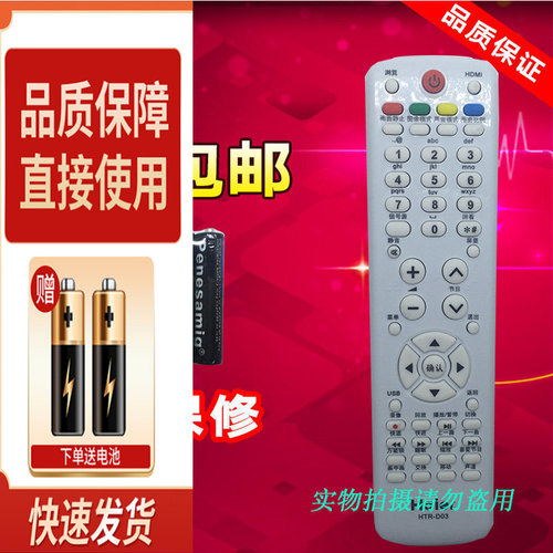 适用海尔液晶电视机遥控器 LE37A320 L32R3A L37R3A LE26A50