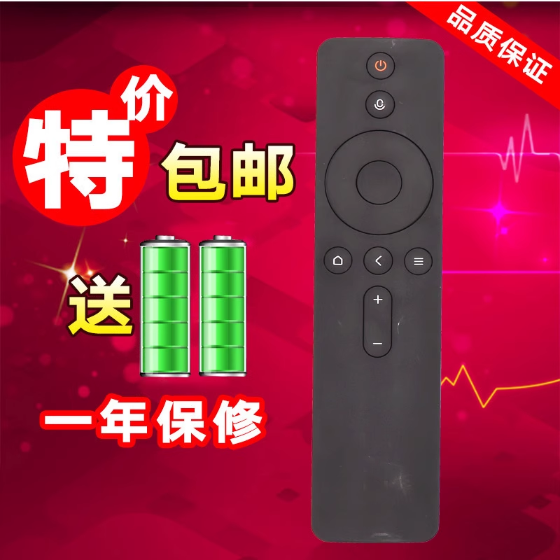优景创牌适用于小米4A蓝牙语音遥控器小盒子2/3/3S增强版小米蓝牙