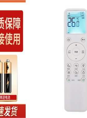 适用小米家空调 新风 除菌遥控器XMIR-001遥控器 D79C100191A91