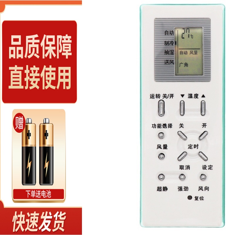 适用于松下空调遥控器A75C2368 CS/CU/HA-913/915 /1213/1215KW