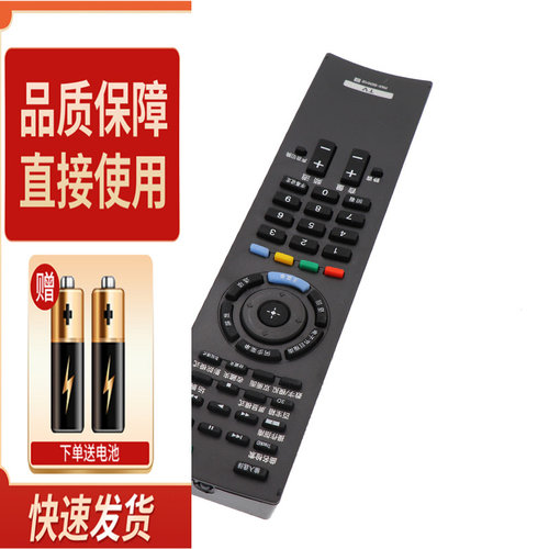 适用索尼电视遥控器万能通用款RMT-TX200C/TX100C KD-65X8000C/E