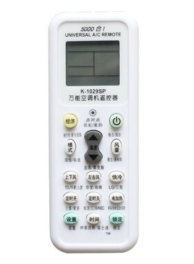 适用1029 1000A+ Q001 A320B K-8000 300SP等多款万能空调遥控器
