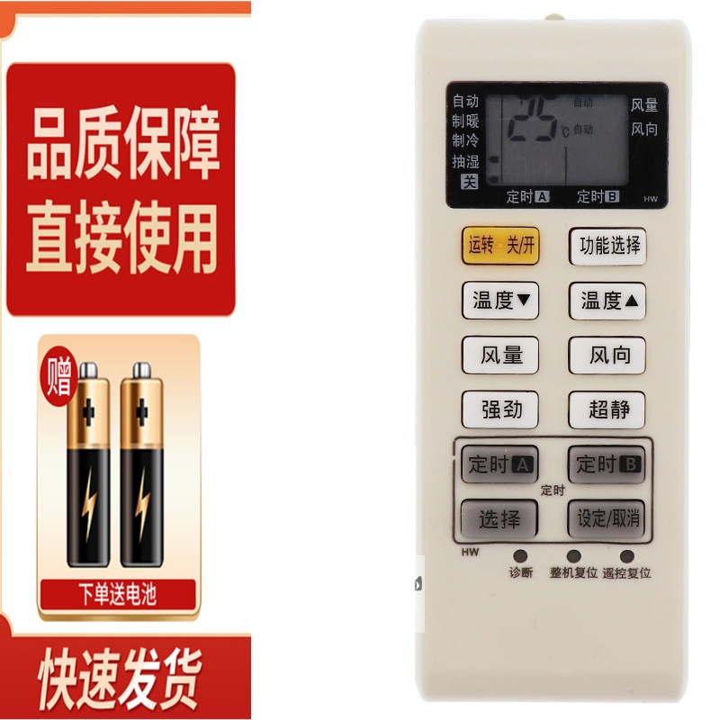 适用松下空调遥控器A75C3680通用A75C3751 A75C3863 A75C4162