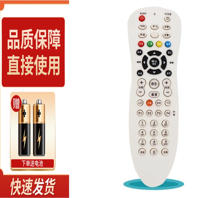 适用苏州数字电视遥控器JSCN江苏有线苏州分公司高清标清机顶盒遥