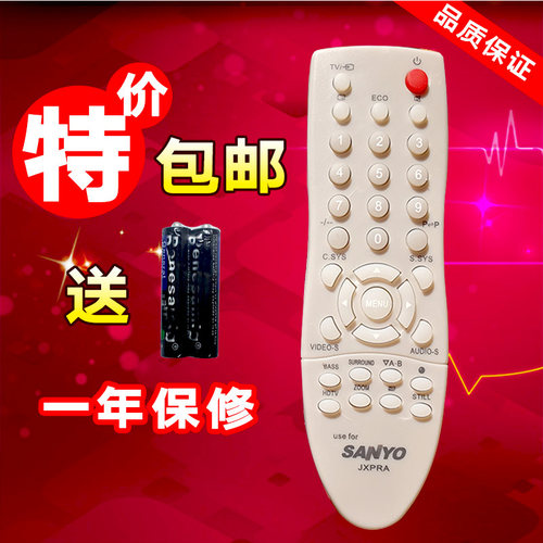 适用于三洋电视机遥控器 JXPRF JXPRA JXPRB 包邮