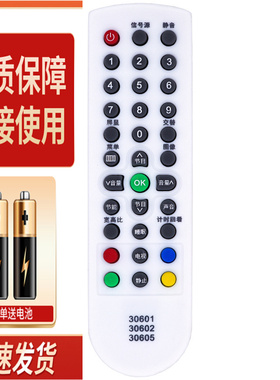 适用海信电视遥控器 CN-30602 TLM26P69D TLM26V68
