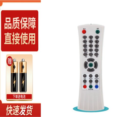 适用TCL王牌老式电视机遥控器R166A通用R166C NT21M92 NT29