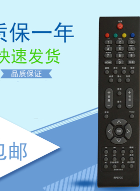 包邮适用于RP57CC电视遥控器LT32630X LT46729FX LT42710