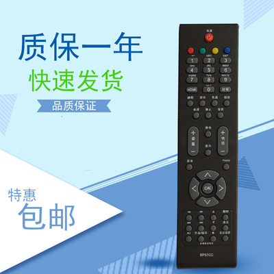 包邮适用于RP57CC电视遥控器LT32630X LT46729FX LT42710