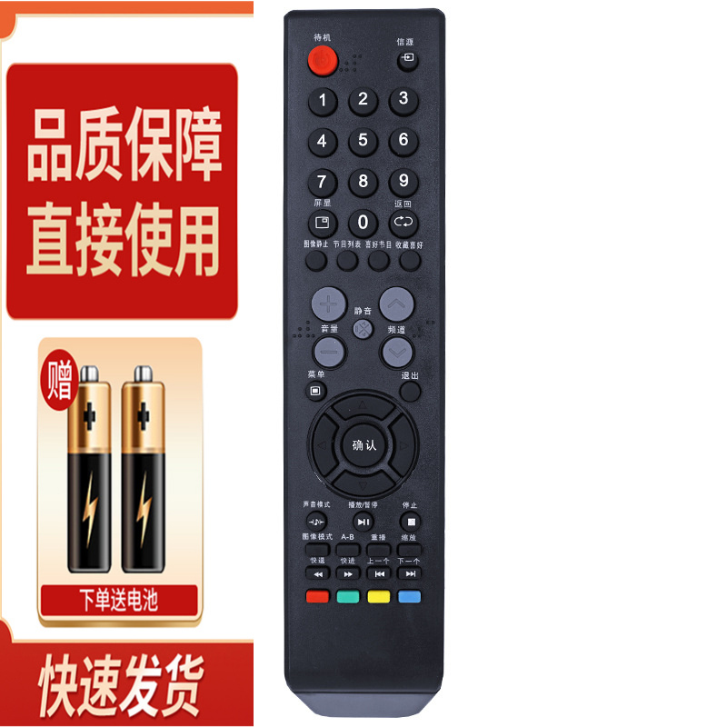 适用乐华液晶电视机遥控器 LCD26/32/42P09A LED32C360/C610/C560