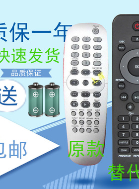 适用于牌适用飞利浦DVD遥控器 DVP640K DVP3005K DVP720SA MCD280