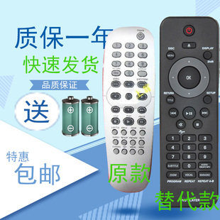 DVP720SA DVP3005K MCD280 DVP640K 适用于牌适用飞利浦DVD遥控器