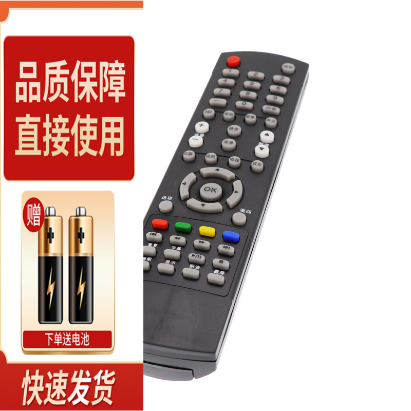 适用AOC冠捷电视遥控器LE55D9830/80 LD50V02S3 LE65P05S 50U6088