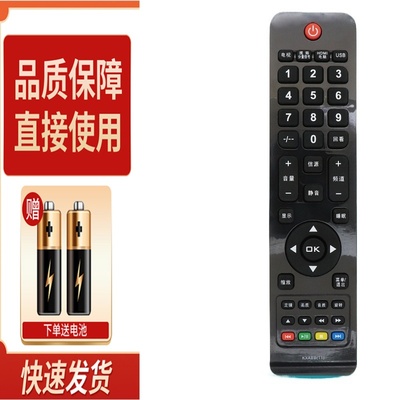 适用三洋电视遥控器KXABB(T1) LCD-37/42CA828 24CE860LED 32/37/