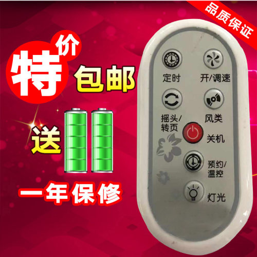 适用格力电风扇遥控器KS-0502Da KS-0502Db FSH-40B FD-4001B