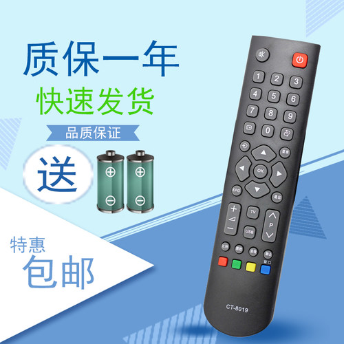 包邮东芝液晶电视遥控器 32FF1C 40FF1C 46FF1C