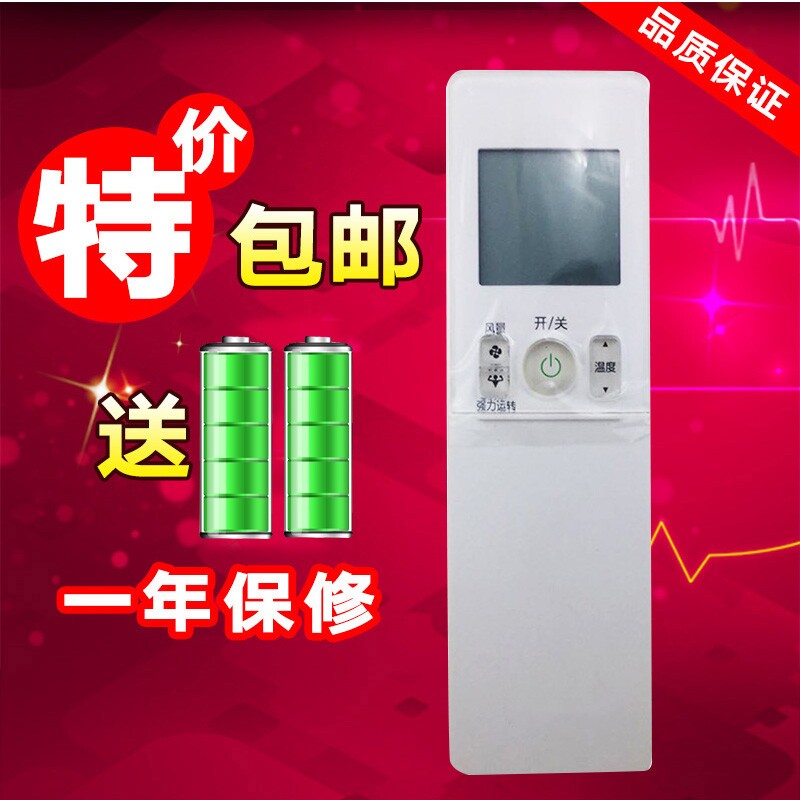 全新原装大金中央空调无线遥控器 BRC433B75 新款多联系列