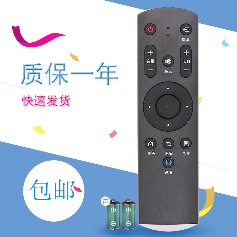 适用 makena麦凯龙电视遥控器通用型号M55H M55L M32N X43 M40N