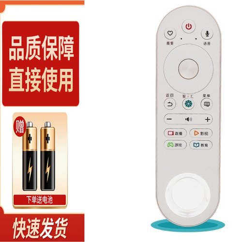 适用于海信电视机语音遥控器CRF6A68/LED55V1UC/LED55V1UCZ