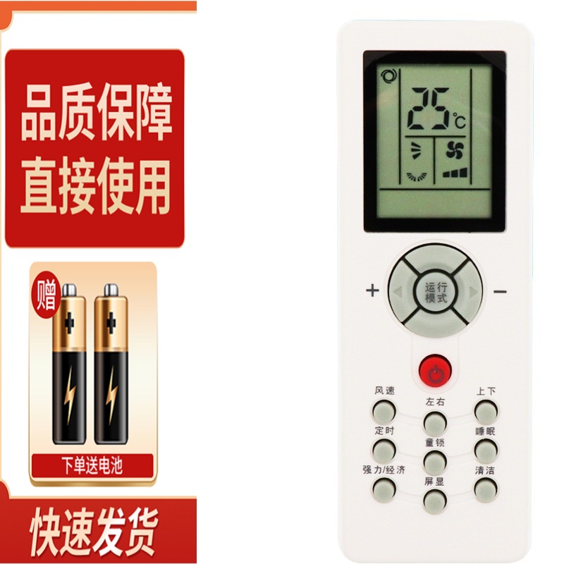 适用三菱重工空调遥控器ZH/GT-05 通用志高三凌GT-01 MB25CSAW KF