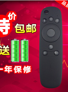 适用长虹语音启客智能电视遥控器RBD800VC 43Q2N 50Q2N 55Q2N