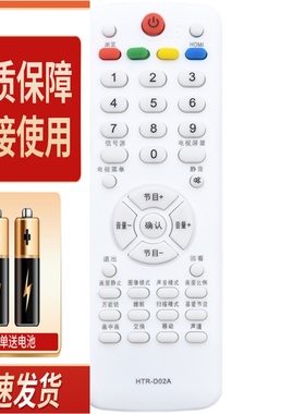 适用款海尔液晶电视机遥控器 H32L06 H37L06 H40L06 HTR-D02A