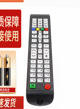 RAIZEA睿智SAST先科C69电视机遥控器JAV杰爱威43A6000 LED43HD670