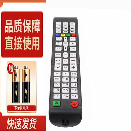 RAIZEA睿智SAST先科C69电视机遥控器JAV杰爱威43A6000 LED43HD670
