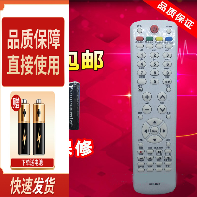 鸣佐适用海尔电视机遥控器LE32B90 LED32A950 LE42M320 LU42K1