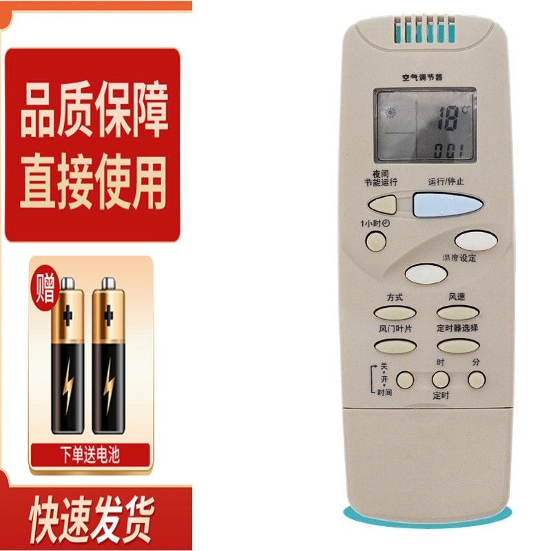 适用于三洋空调遥控器RCS-2PLS4C-G RCS-F4CN RCS-XH萤火虫