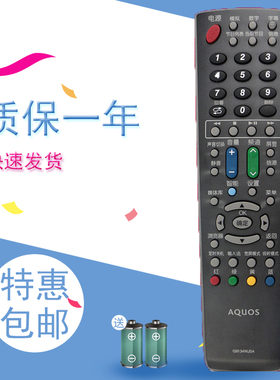 夏普 遥控器LCD- 40N120A 46G120A 46N120A