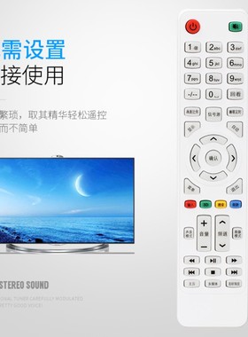 创星王牌3242/慧联电子3237智能网络电视机3250原装 3260遥控器