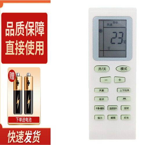 适用中松Partsoinc深松大松空调遥控器KFR-26 36GW/PAN3(G松)Paon