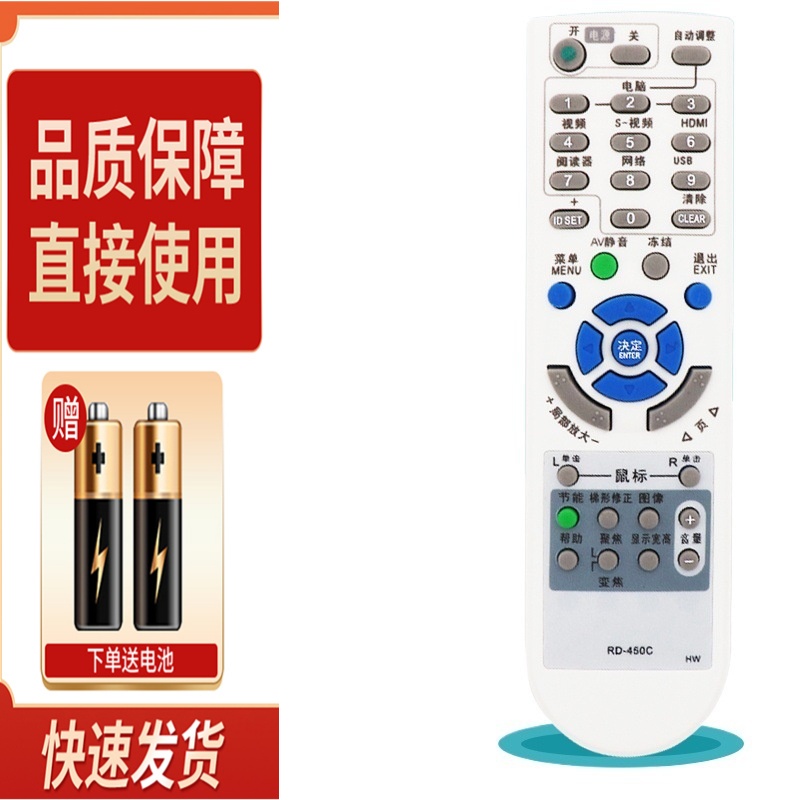 适用NEC投影机仪遥控器NP-VE280  NP-VE281  NP-V260 NP510C VE28