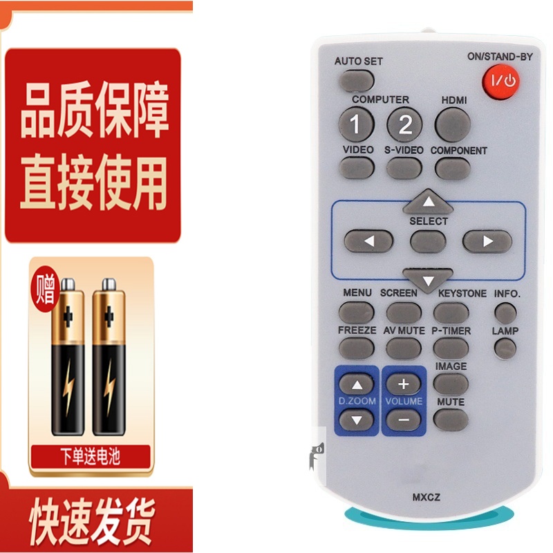 适用松下投影仪 PT-BX40 BW43C BX425NC BX51C MXCZ投影机遥控器