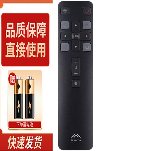 适用雷鸟电视语音遥控器 55R625C 65R625C 75R635C 55/65/75S535C