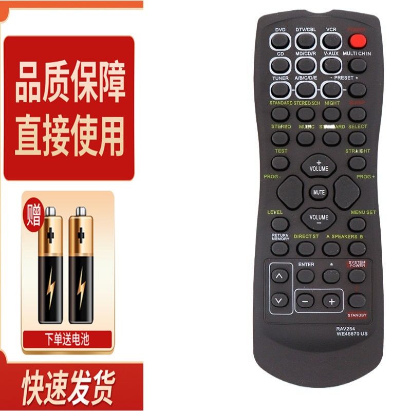 适用雅马哈功放AV遥控器通用V320 V340 V350 v357 V590 RX-V373