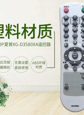 适用夏普SHARP投影机遥控器 GB100WJ GB015WJ XR-E2530SA