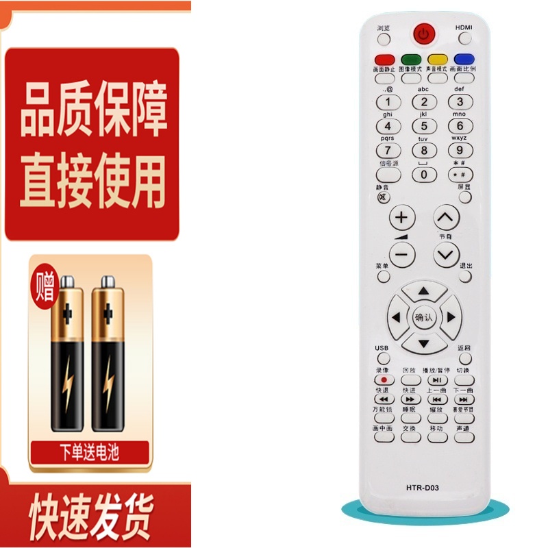 适用海尔电视遥控器L37K1 L32F3 L42F3 L42F6 L32G1 L37F3