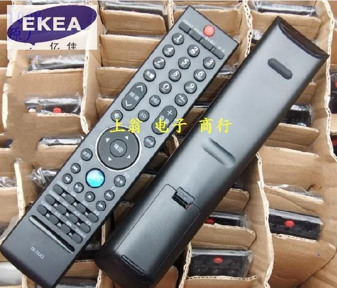 适用于适用于创维遥控器32E82RD 42E82RD 47E82RD 55E82RD