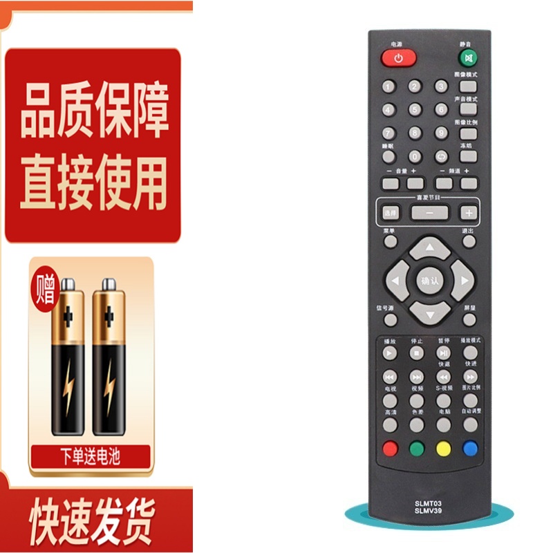 适用于SG索佳液晶SLMT02 SL32W809幻彩SL32WD806电视机遥控器