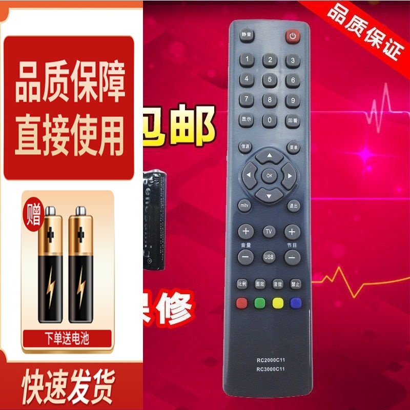 适用TCL液晶电视机遥控器LED32C600 LED32C320 LED32C310