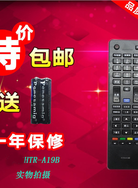 鸣佐适用海尔 HTR-A19B 云电视遥控器LD39U6000 LE46M330P LED50A