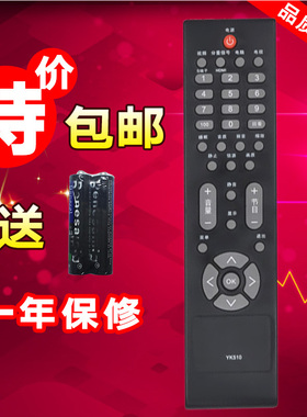 适用三洋同创维 遥控器YK-30PA 19S19IW 22L12IW