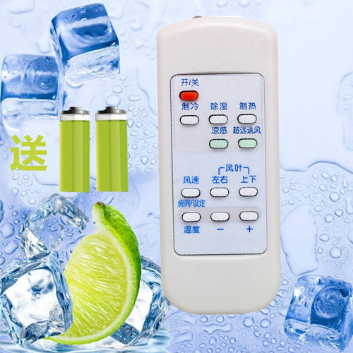 三菱电机柜机 MFH-GC75VCH KFR-56LW/D 空调遥控器