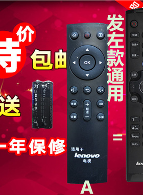 全新联想电视机47S51 42S51 39S31 50S31 55S51 55S61遥控器